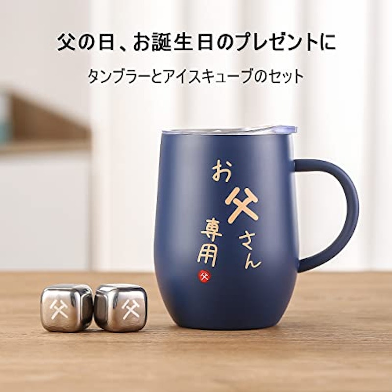 ステンレスタンブラー 2