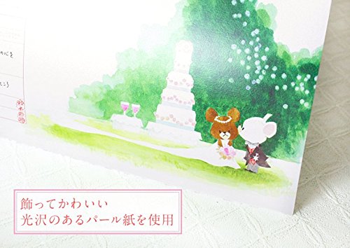 婚姻届 くまのがっこう 5