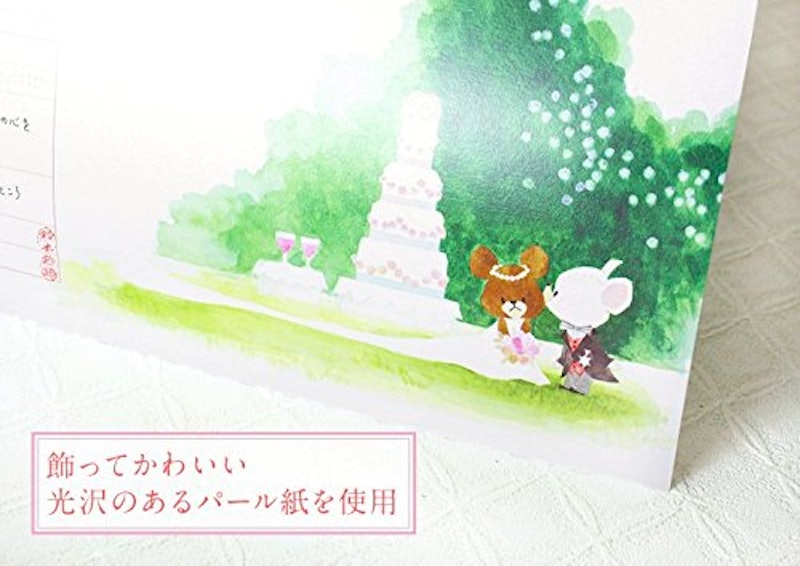 婚姻届 くまのがっこう 5