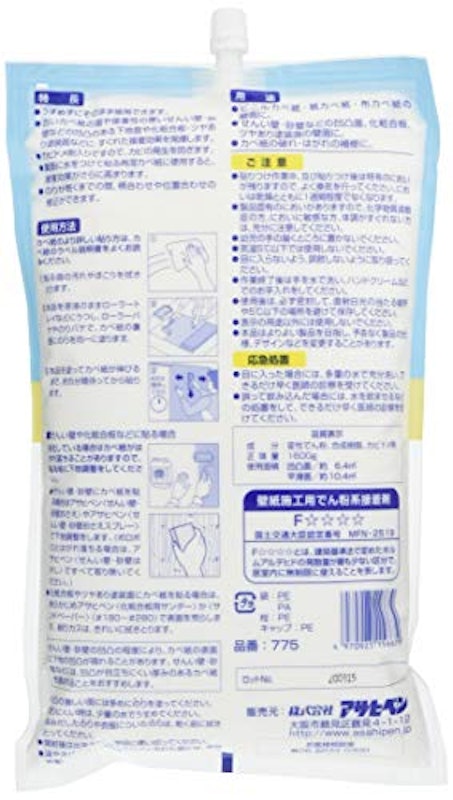 強力タイプカベ紙用のり 2