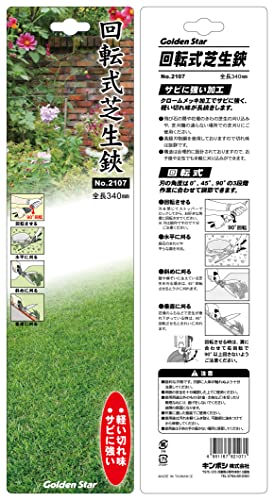 GS クローム回転式芝生鋏 5