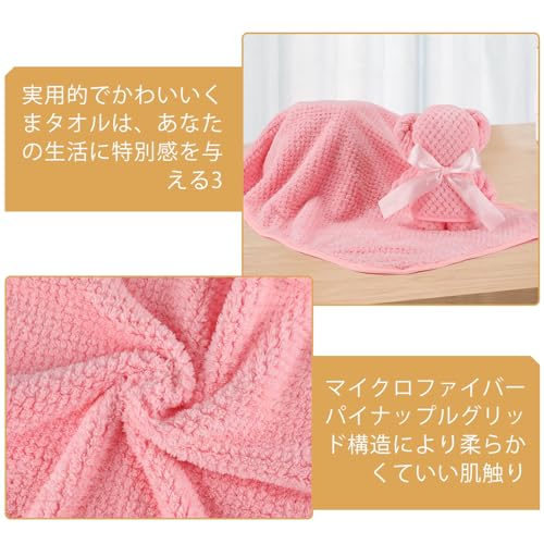 ステンレスタンブラーとくまタオル 4