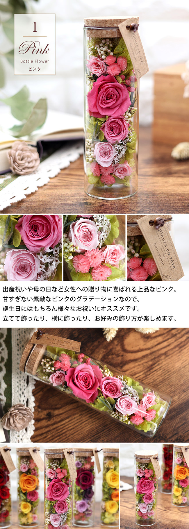 プリザーブドフラワー 5