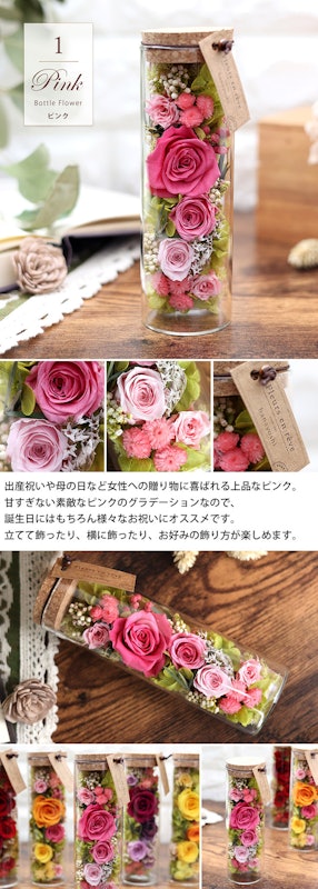 プリザーブドフラワー 5