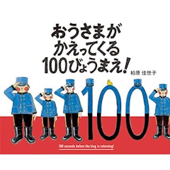 21年 3歳向け絵本のおすすめ人気ランキング選 Mybest 21年 3歳向け絵本のおすすめ人気ランキング選 Mybest