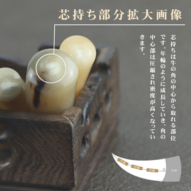 印鑑セット 4