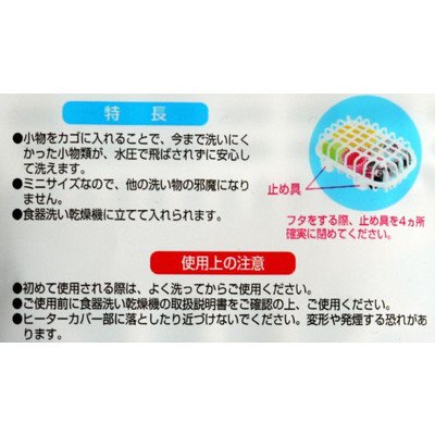 食洗機用小物カゴ2P 3