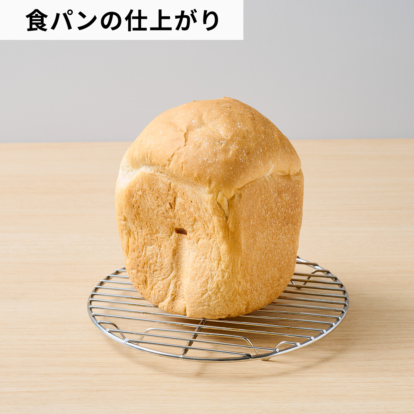 ホームベーカリー 7