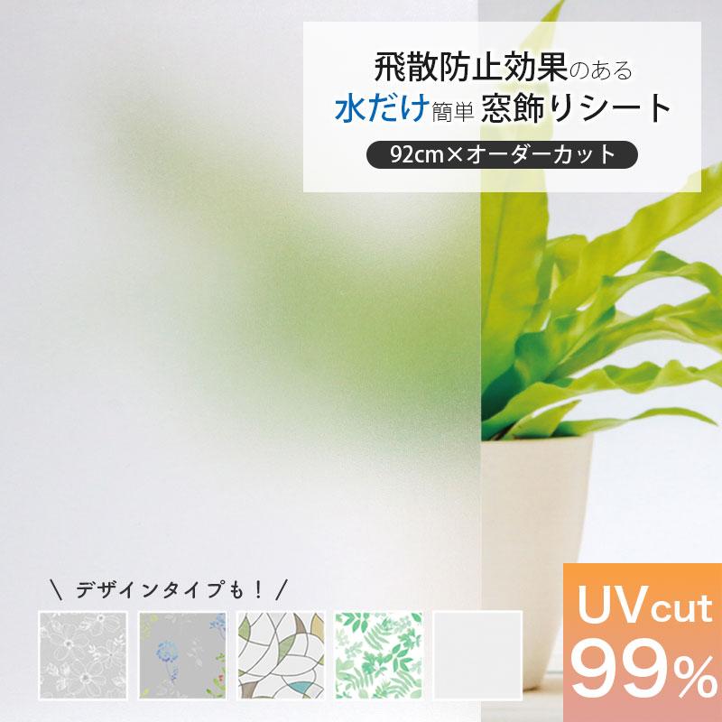 窓飾りシート 1