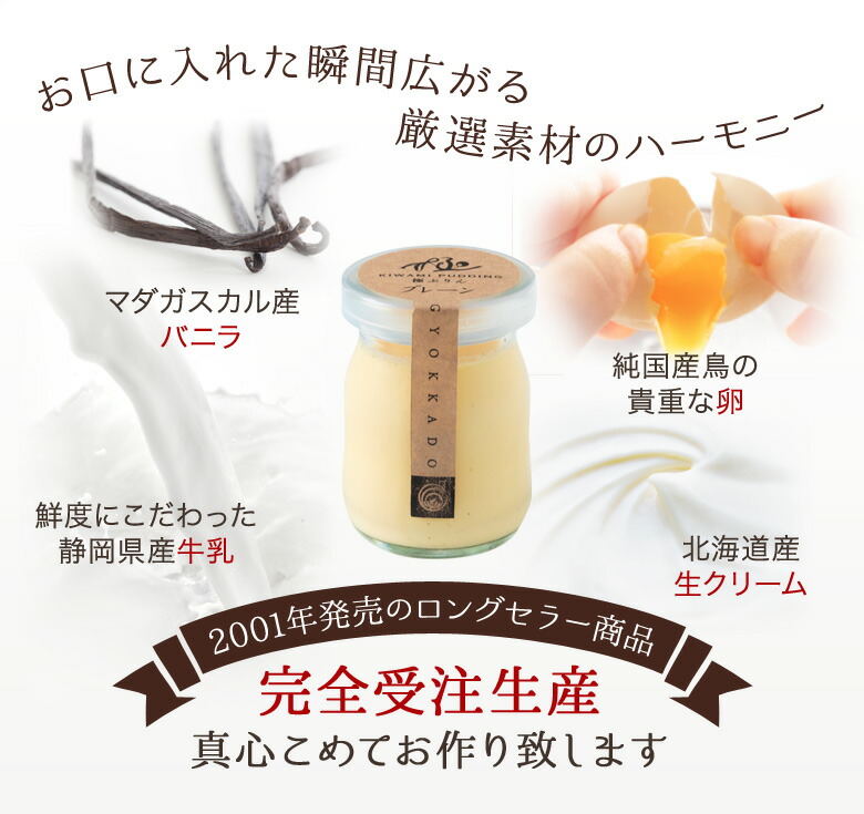 玉華堂の極ぷりんプレーン 4
