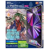 iPad用ペーパーライクフィルムのおすすめ人気ランキング【2026年6月】 4