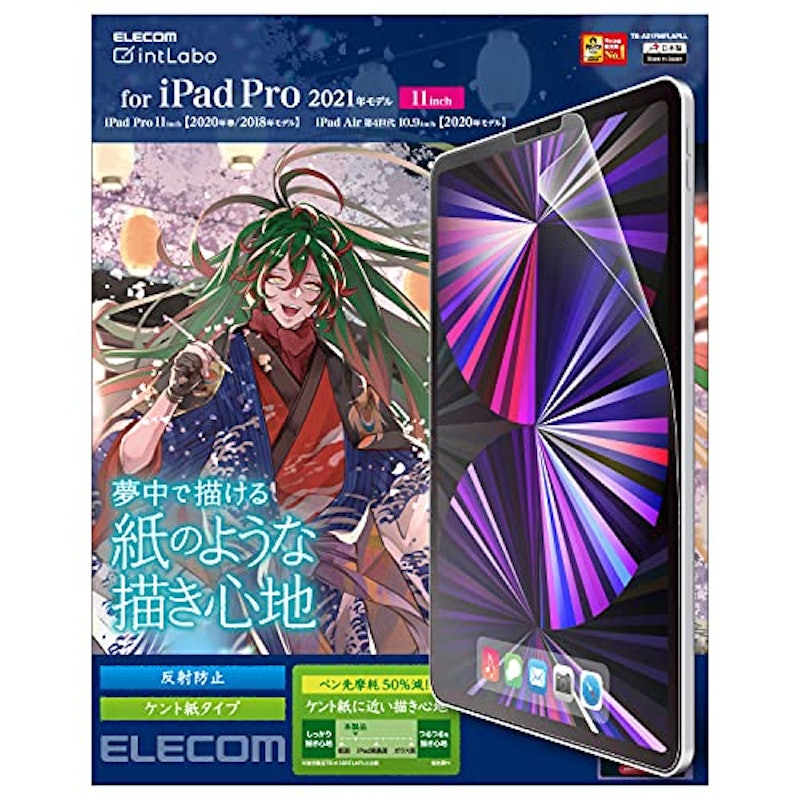 iPad Pro フィルム 1