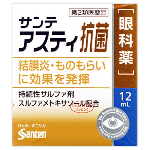 サンテアスティ抗菌 1