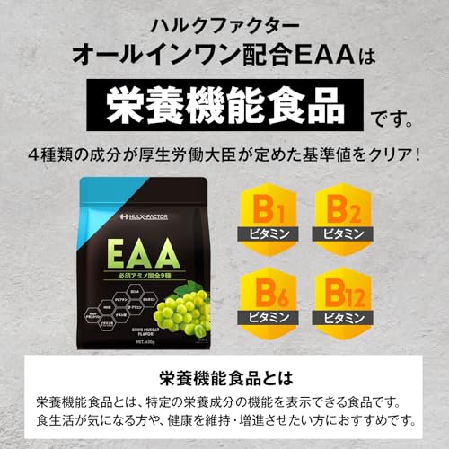 オールインワン 配合 EAA 4