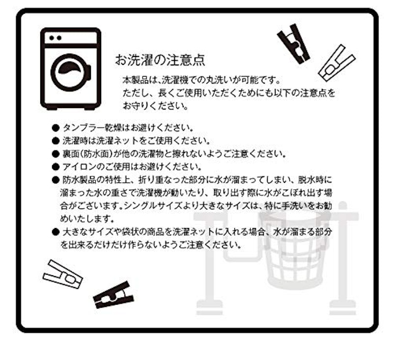 防水シーツ 5