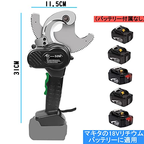 電動ケーブルカッター 3