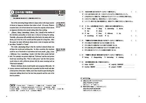 高校 トレーニングノートα 英語長文読解 5