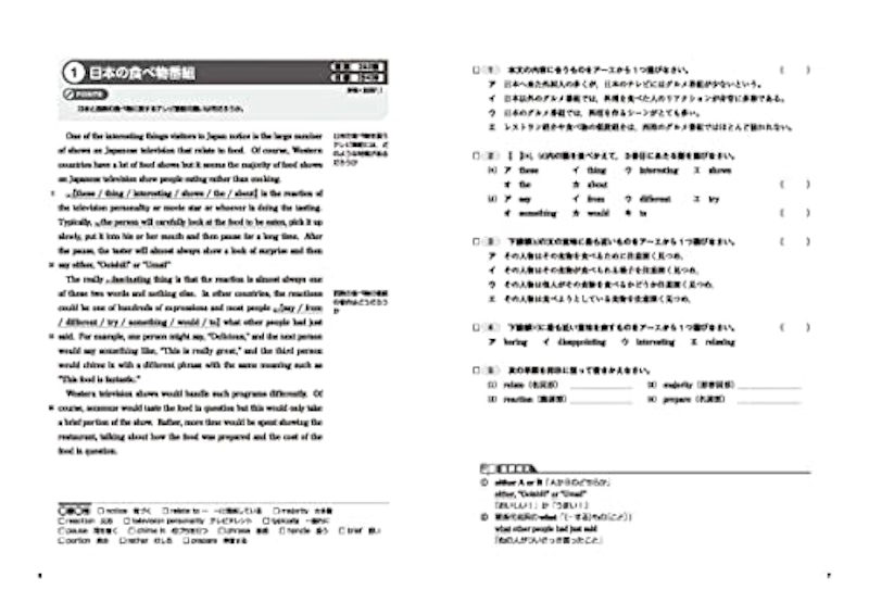 高校 トレーニングノートα 英語長文読解 5
