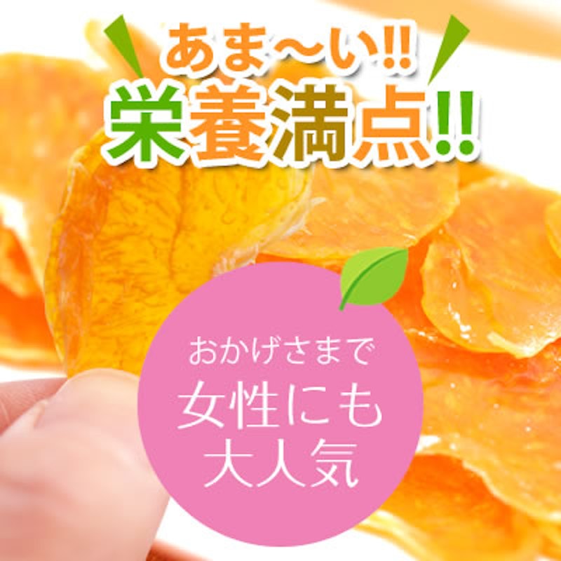 国産ドライみかん ドラ蜜ちゃん 4