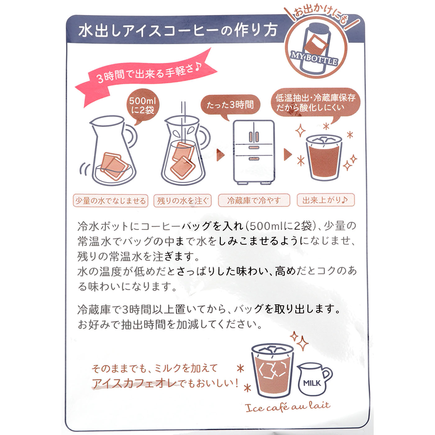 水出し珈琲 無糖 4