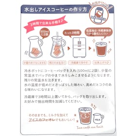 ブルックス 水出し珈琲 無糖を検証レビュー!水出しコーヒーの選び方も紹介 4