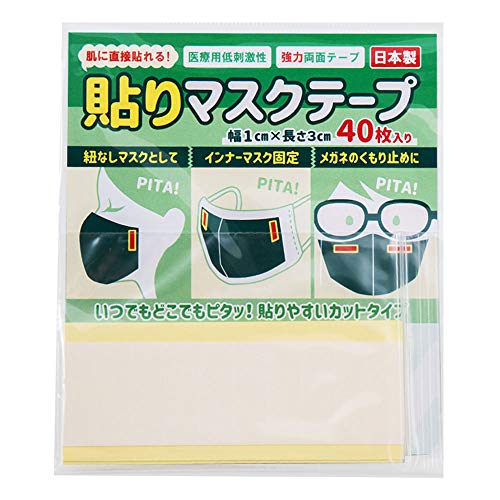 貼りマスクテープ カットタイプ 1