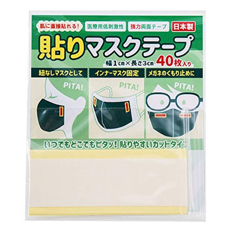 貼りマスクテープ カットタイプ 1