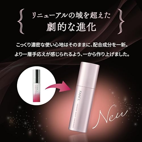 アドバンスト ビューティ コンセントレート 6