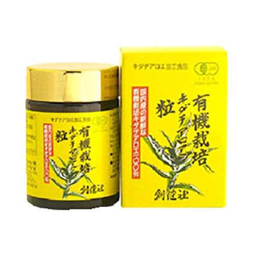有機栽培 キダチアロエ粒 1