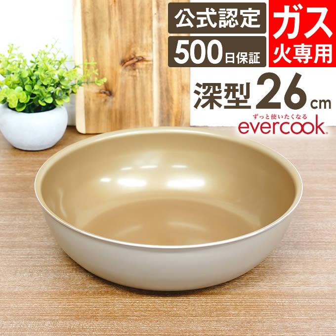 着脱式専用 ガス火専用 フライパン 1