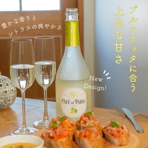 カフェ・ド・パリ マスカット 2