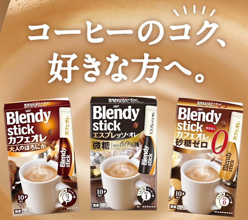 徹底比較 スティックコーヒーのおすすめ人気ランキング10選 Mybest 徹底比較 スティックコーヒーのおすすめ人気ランキング10選 Mybest