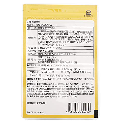 核酸600プラス 2