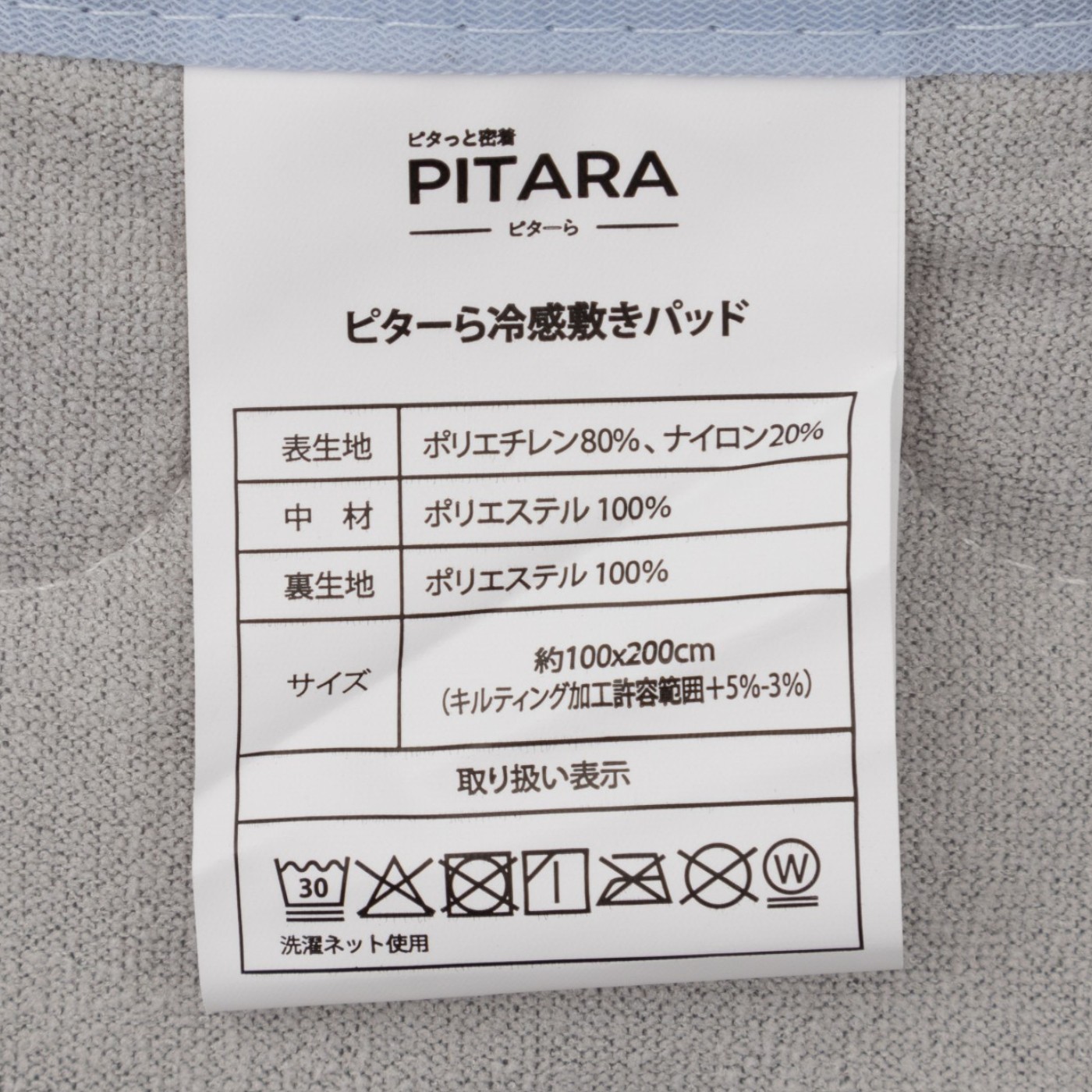 ずれにくい敷きパッド 4