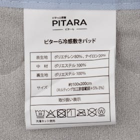 荻原 ずれにくい敷きパッドを検証レビュー!冷感敷きパッド・ひんやり敷きパッドの選び方も紹介 4