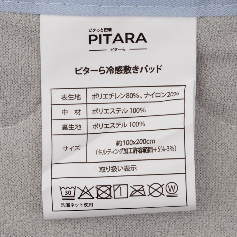 ずれにくい敷きパッド 4