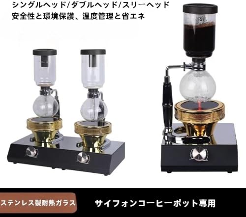 サイフォンコーヒーマシン 7