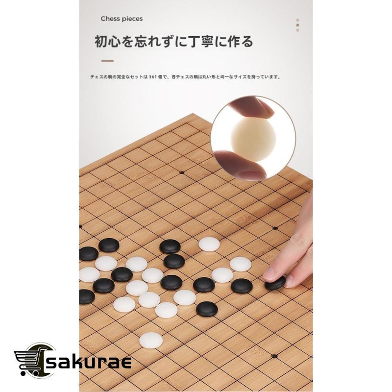 囲碁セット 4
