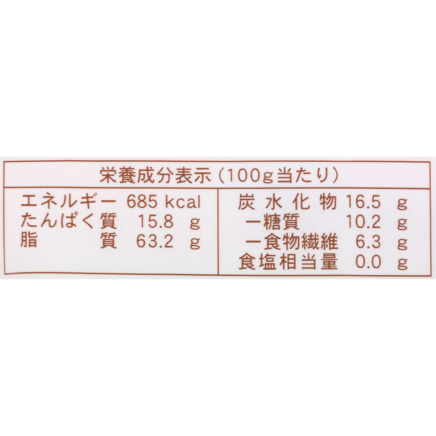 成城石井 ミックスナッツ 大袋をレビュー！クチコミ・評判をもとに徹底検証 4