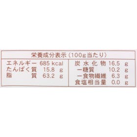 成城石井 ミックスナッツ 大袋をレビュー!クチコミ・評判をもとに徹底検証 4