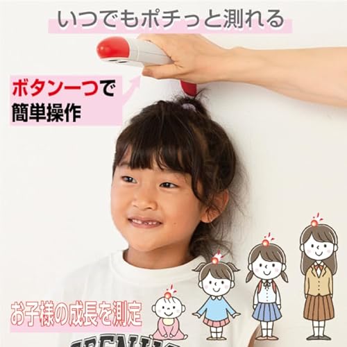 超音波測定器 ロケット PRO 3