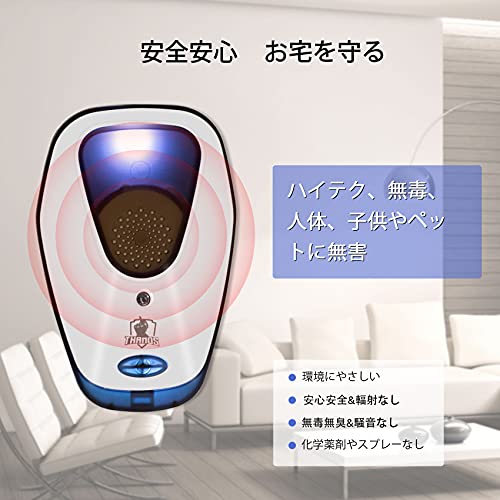 超音波ネズミ駆除器 2