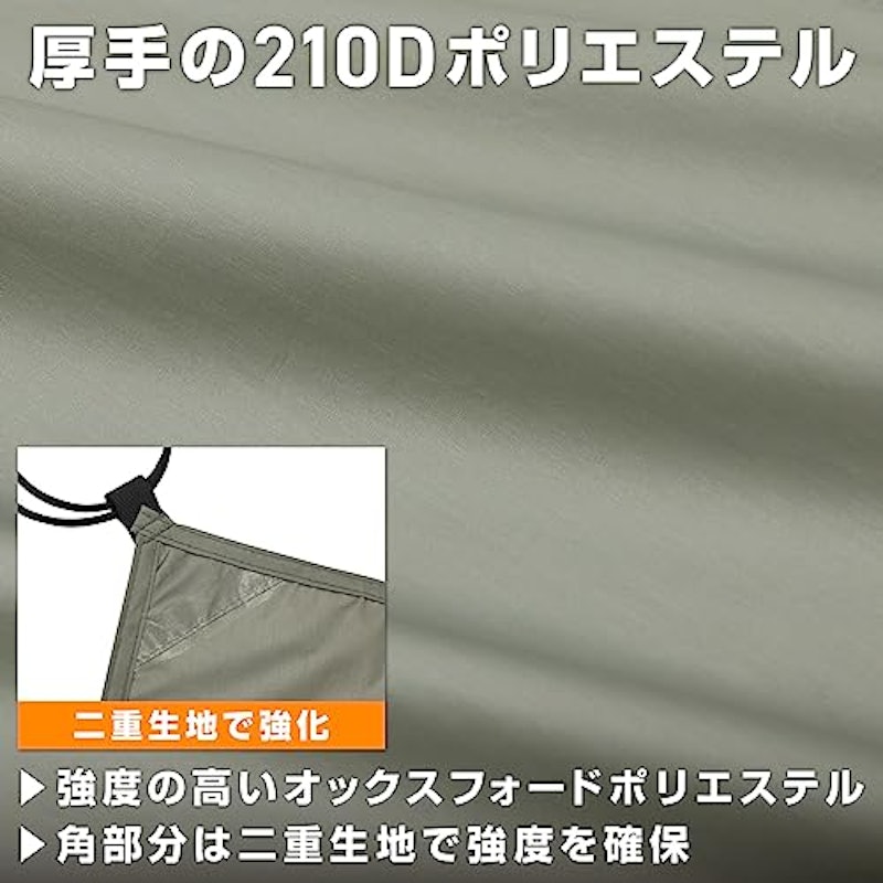 グランドシート 5