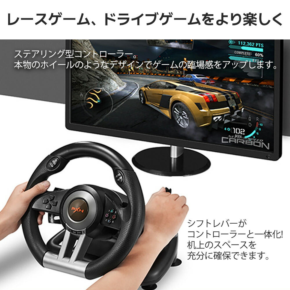 ハンドルコントローラー 3