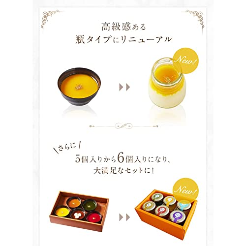 スイーツ工房フォチェッタ 天空のプリン アソート 8