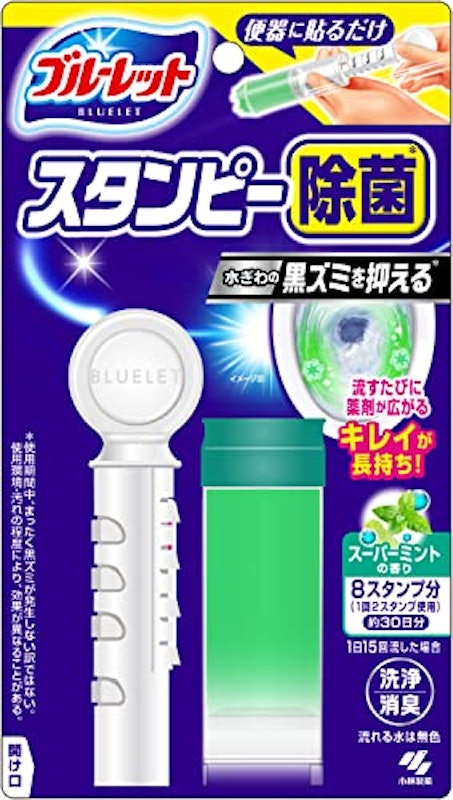 ブルーレットスタンピー除菌 1