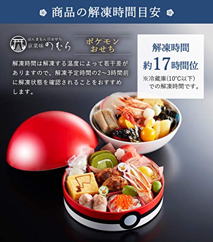本格京風おせち料理 ポケモンおせち 4