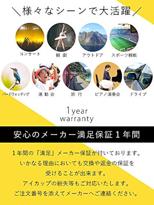 双眼鏡 5