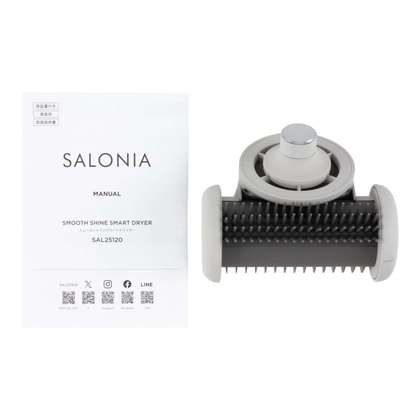 I-ne SALONIA スムースシャインスマートドライヤーを検証レビュー