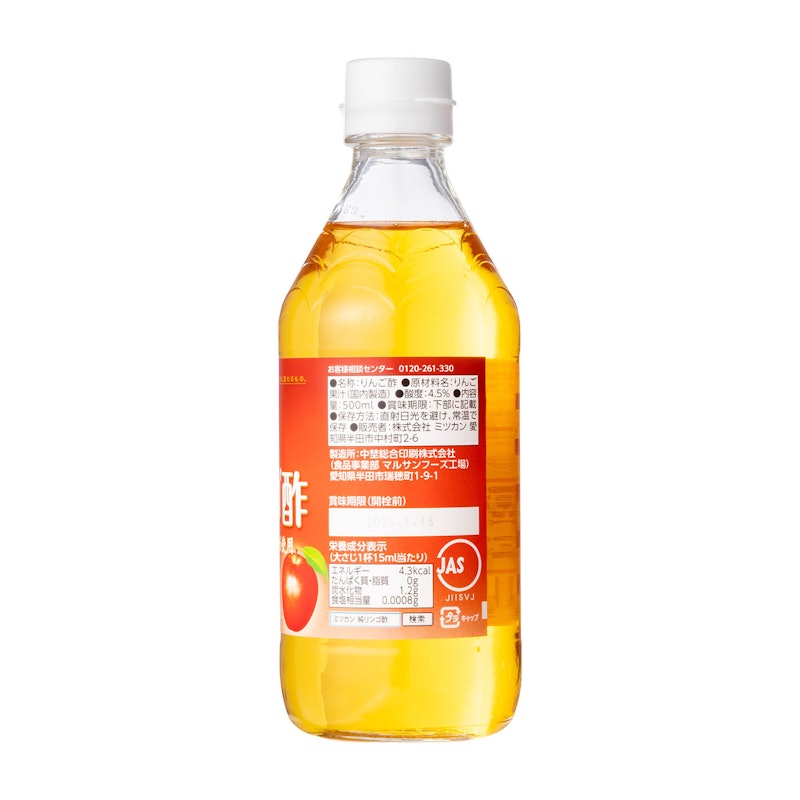 純りんご酢 2
